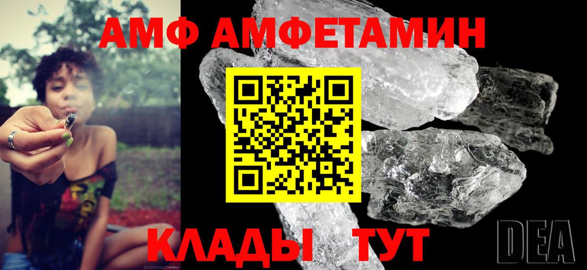 Киселёвск  АМФЕТАМИН Premium  Amphetamine  Вход с VPN 
