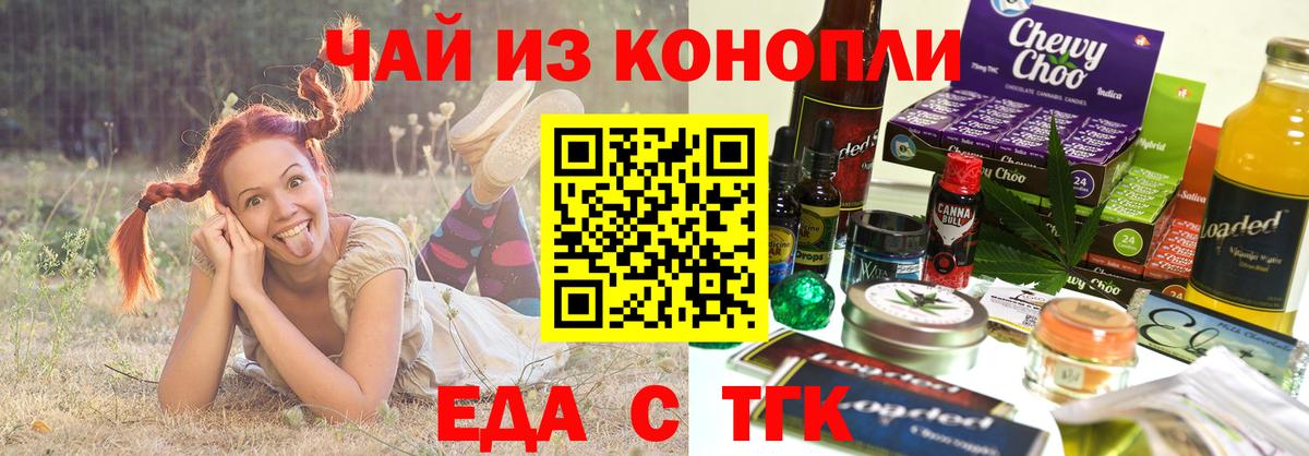 Киселёвск  Canna-Cookies марихуана  Вход с VPN 