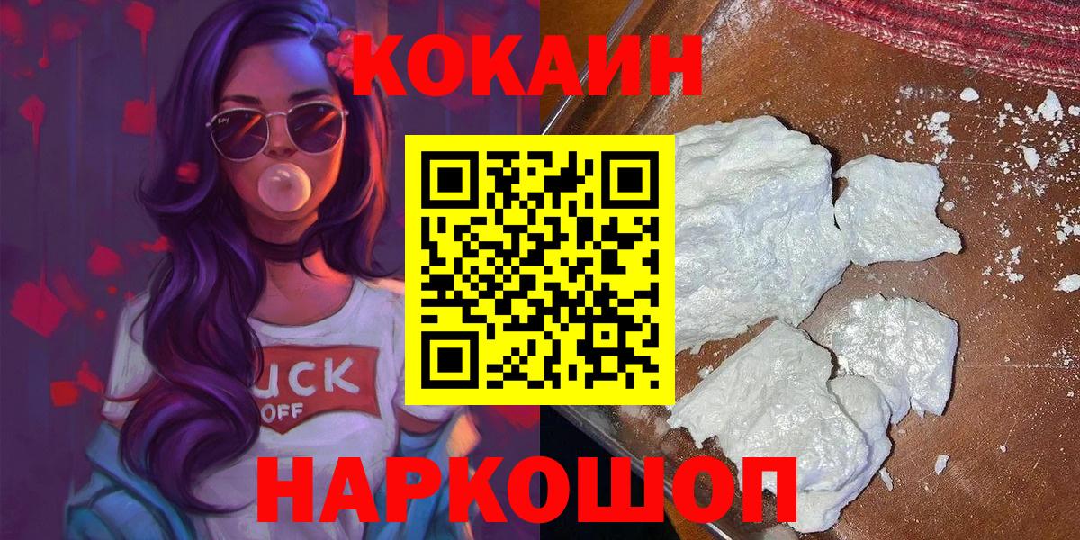 Cocaine Колумбийский Киселёвск