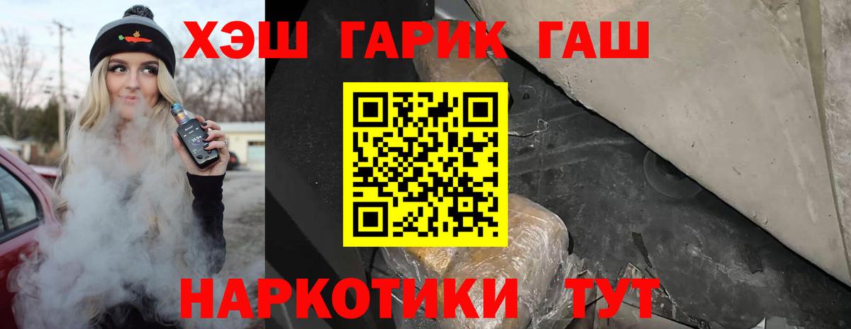 ГАШИШ  ГАШ ice o lator  Вход с VPN  Гашиш 40% ТГК  Киселёвск 