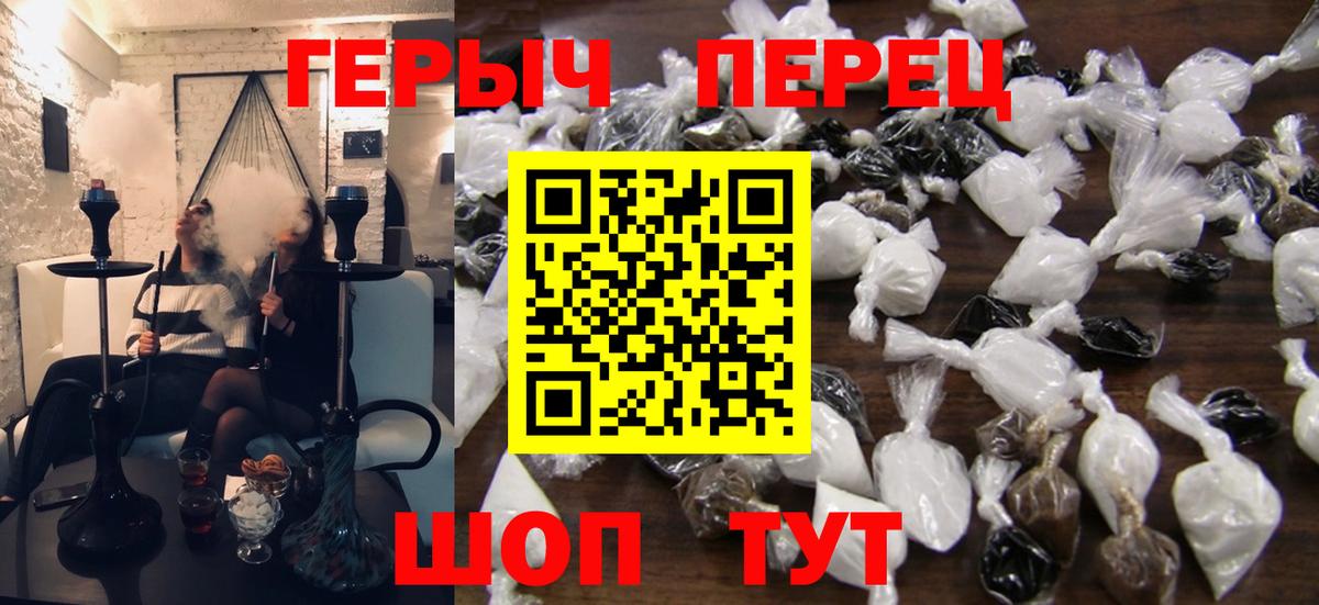 Киселёвск  ГЕРОИН  Вход с VPN  ГЕРОИН Heroin 