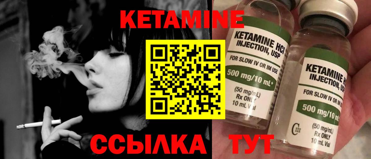 MEGA онион  Вход с VPN  КЕТАМИН VHQ  Киселёвск  КЕТАМИН VHQ 