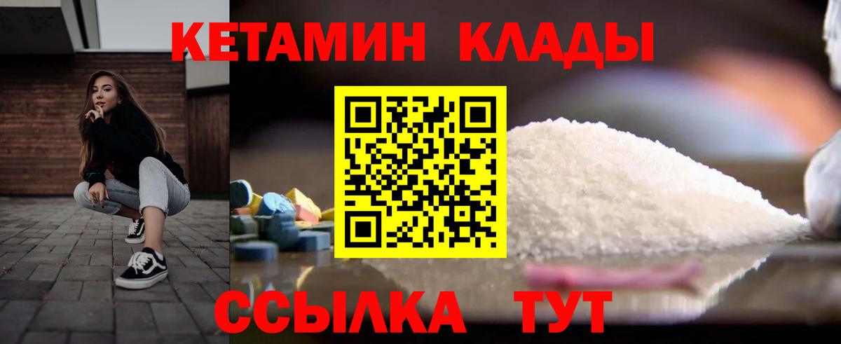 КЕТАМИН ketamine Киселёвск