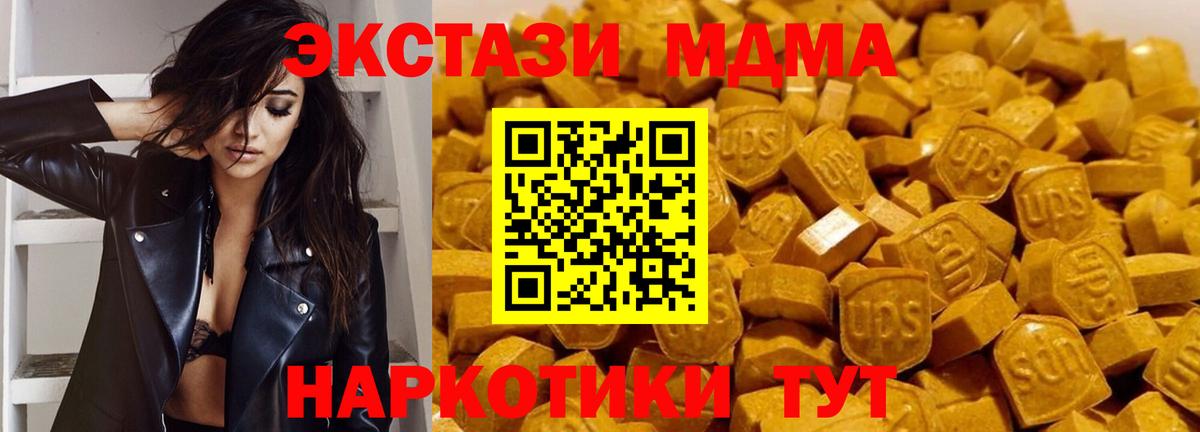 MDMA кристаллы  MDMA crystal  Вход с VPN  Киселёвск 