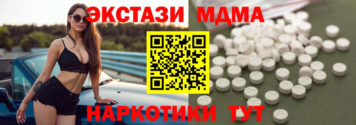 MDMA crystal Киселёвск