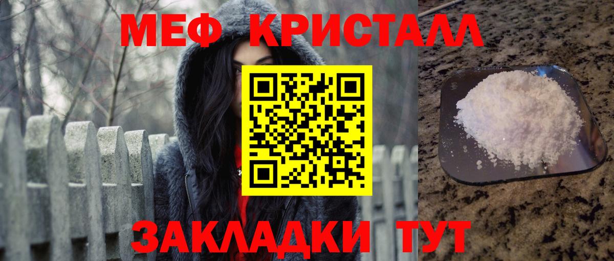 МЕФ мука Киселёвск