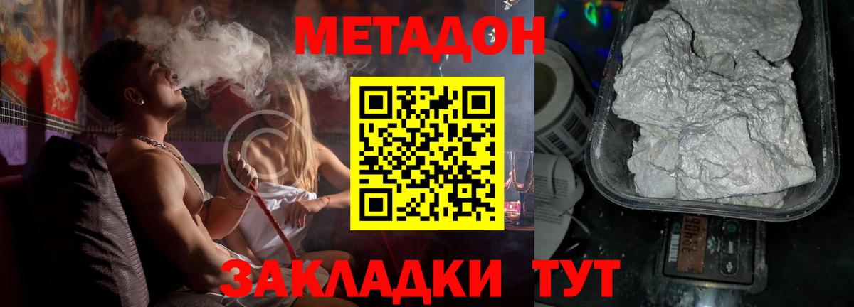Метадон VHQ  kraken вход  МЕТАДОН methadone  Киселёвск  Вход с VPN 