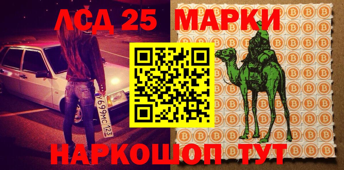 Наркотические марки 1,5мг Киселёвск