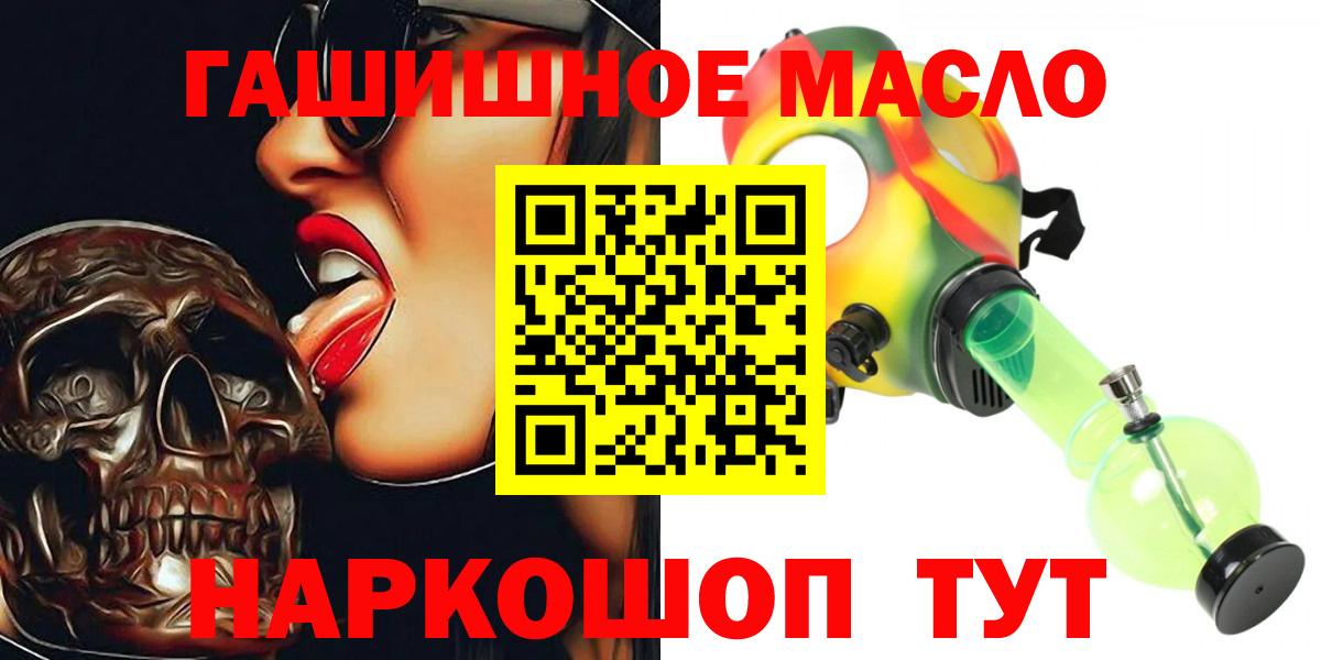 Дистиллят ТГК концентрат  Вход с VPN  Киселёвск 